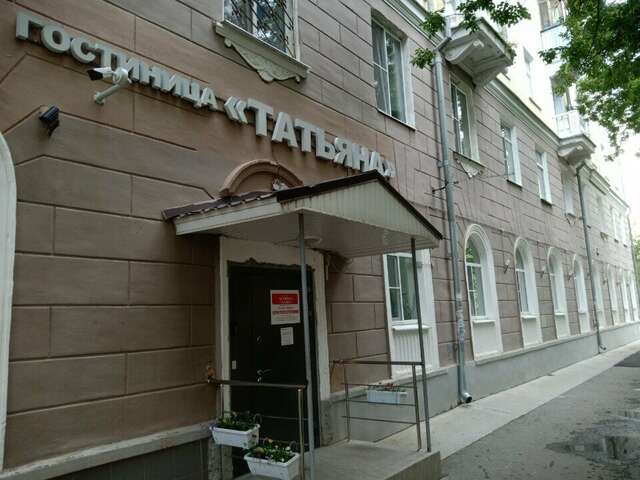 Гостиница Татьяна Екатеринбург-24