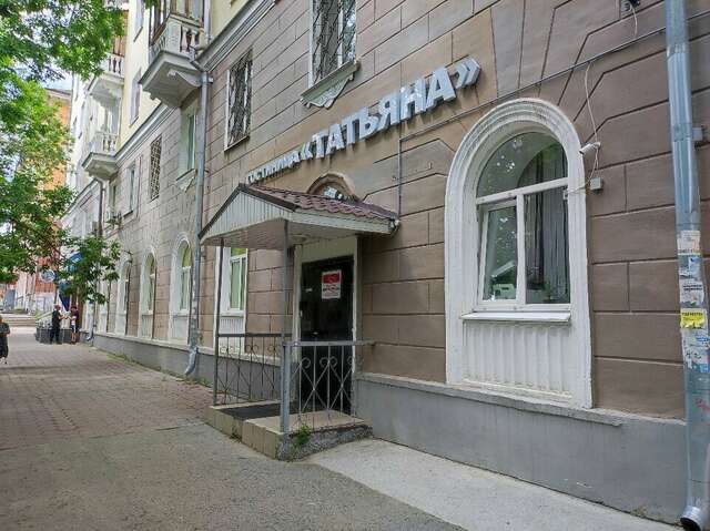 Гостиница Татьяна Екатеринбург-15