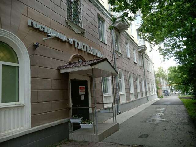 Гостиница Татьяна Екатеринбург-21